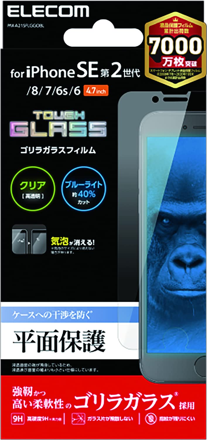 Amazon | エレコム iPhone SE 第2世代 ガラスフィルム ゴリラ 0.21mm