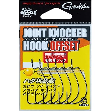 Amazon がまかつ Gamakatsu バラ ジョイントノッカー フック オフセット 2 Gamakatsu がまかつ フック 針