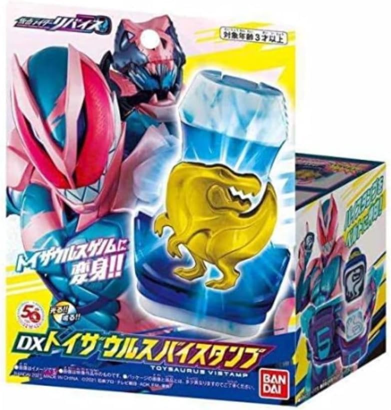 Amazon | トイザらス 限定版 ライダーリバイス DX トイザウルスバイ