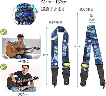 Amazon | ギター ストラップ ゴッホ 星月夜 個性的 ストラップロック2