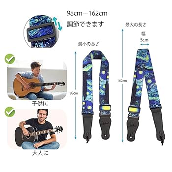 Amazon | ギター ストラップ ゴッホ 星月夜 個性的 ストラップ