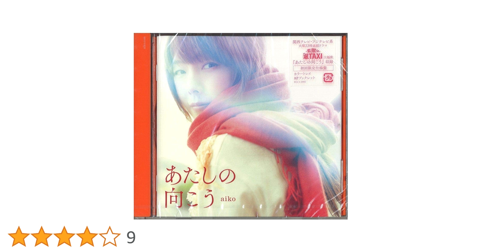 Amazon.co.jp: あたしの向こう (通常仕様): ミュージック