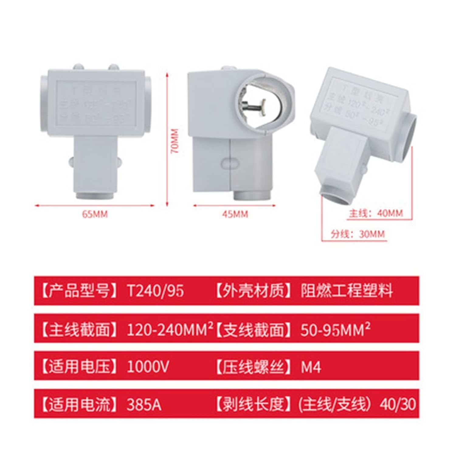 T-Type Terminal Block 25/70/120 Square Wire Branch Connector Three-Way Copper and Aluminum Wire clamp Wire shunt(T-240/95)