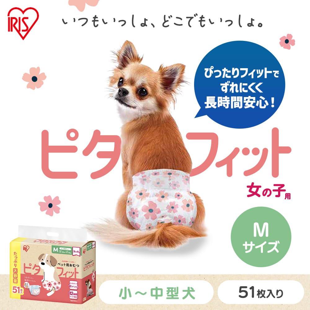 アイママ様専用ペット用おむつ Mサイズ 51枚入(まとめ売りOK) Amazon |
