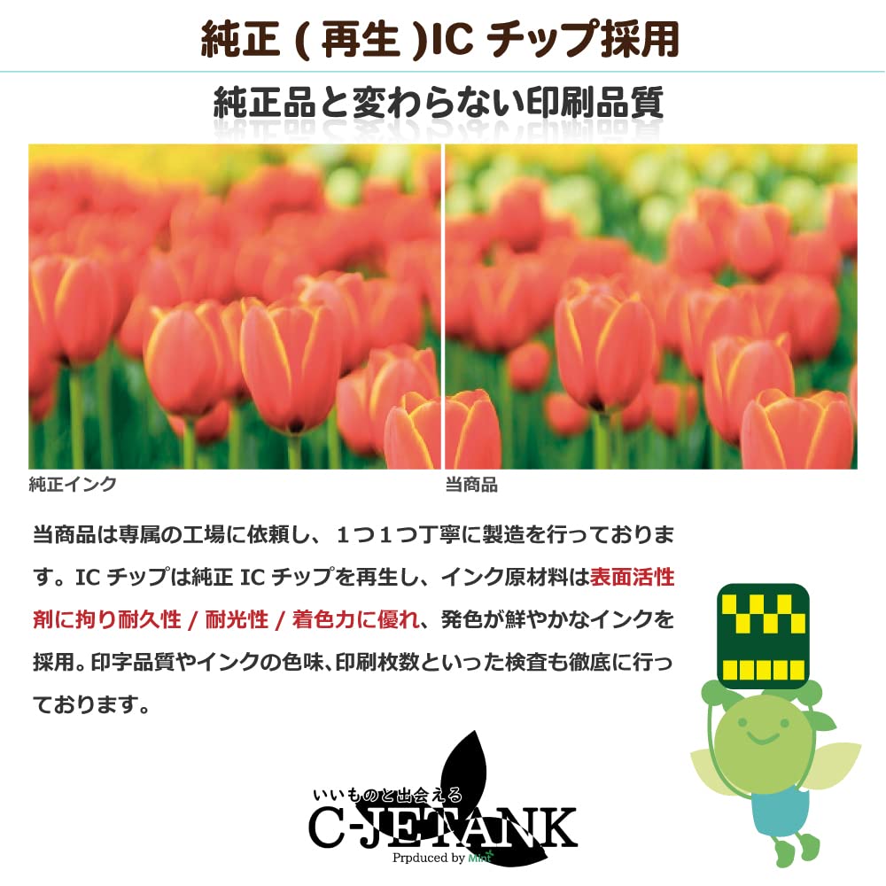 Amazon.co.jp: C-JETANK 再生品 インクカートリッジ BC-340XL BC-341XL
