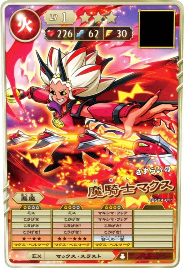 Amazon.co.jp: [プロモ] モンスター烈伝 オレカバトル2 BS04-011