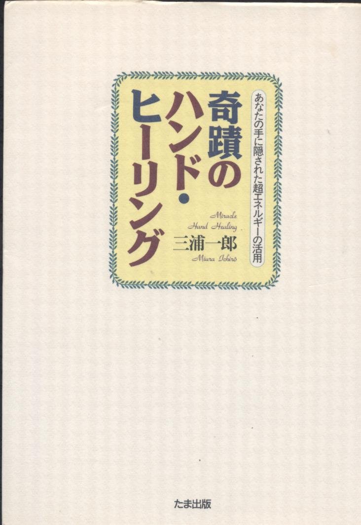 Amazon.co.jp: 三浦 一郎: 本、バイオグラフィー、最新アップデート