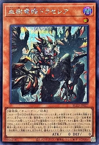 �V�Y���J�[�h BLZD-JP027 �������P�h���Z���A �i�V�[�N���b�g���A�j �u���C�W���O�E�h�~�j�I�� BLAZING DOMINION ���� �V�[�N���b�g ���A �ߐH�A�� ���[�Y�h���S��