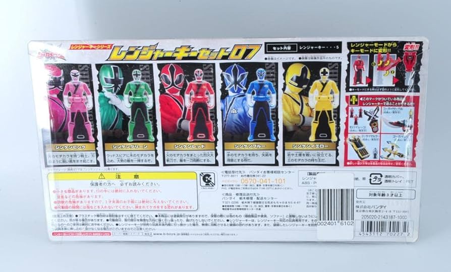 バンダイ 海賊戦隊ゴーカイジャー レンジャーキー 欠品あり Amazon.co.jp: バンダイ(BANDAI) 海賊戦隊ゴーカイジャー