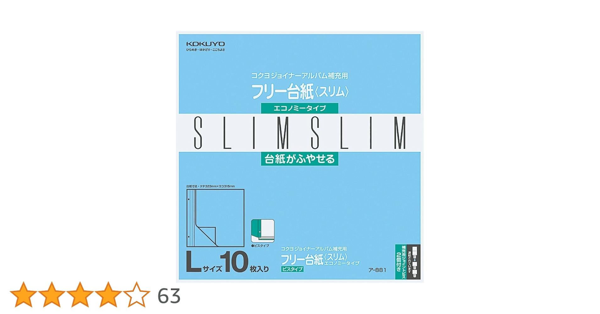 【スケキヨさま専用品】ナチュラル台紙と台紙カバー✖️2 スケキヨさま専用品】ナチュラル台紙と台紙カバー✖️2 Amazon