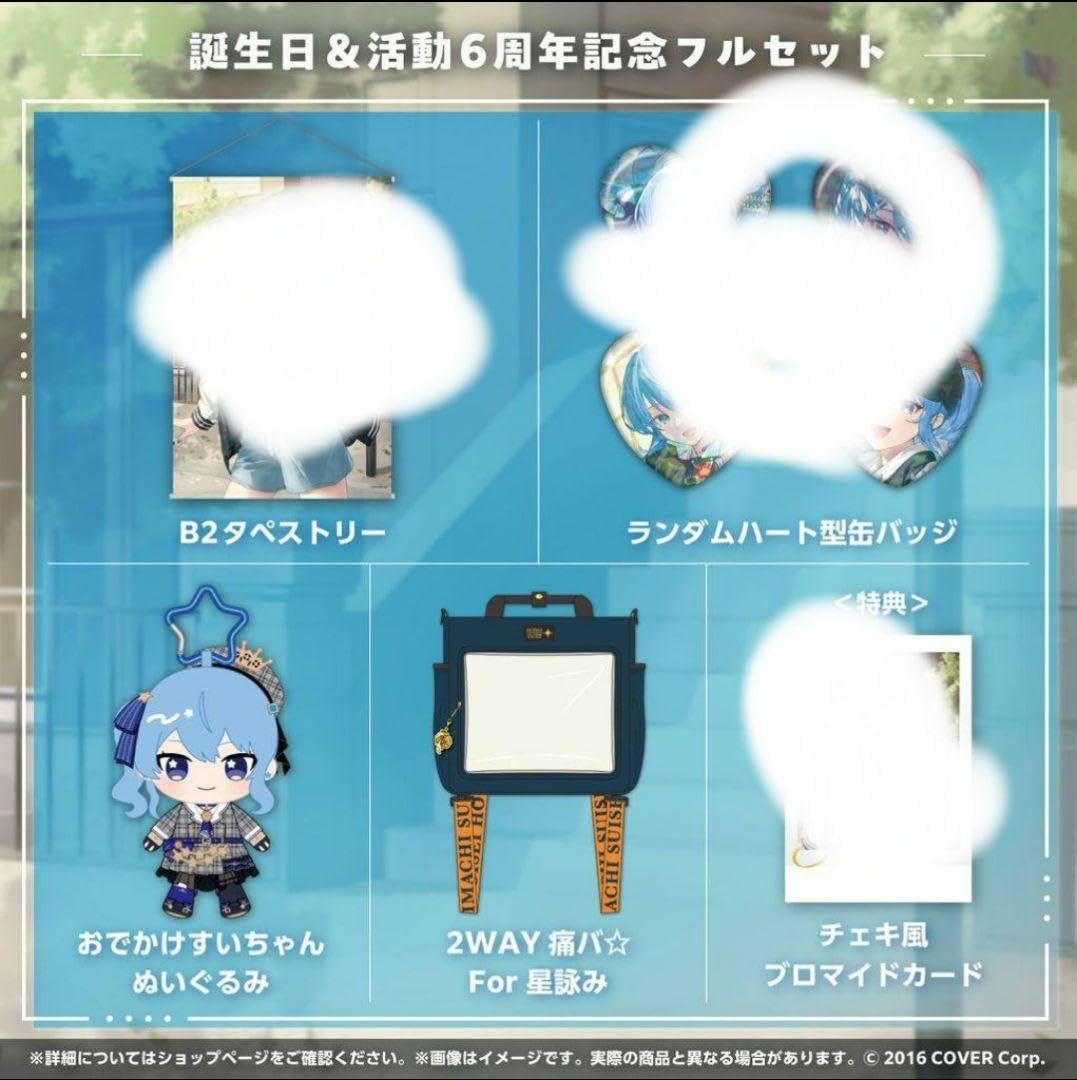 Amazon.co.jp: 誕生活動6周年記念 星街すいせい痛バッグ お出かけ 