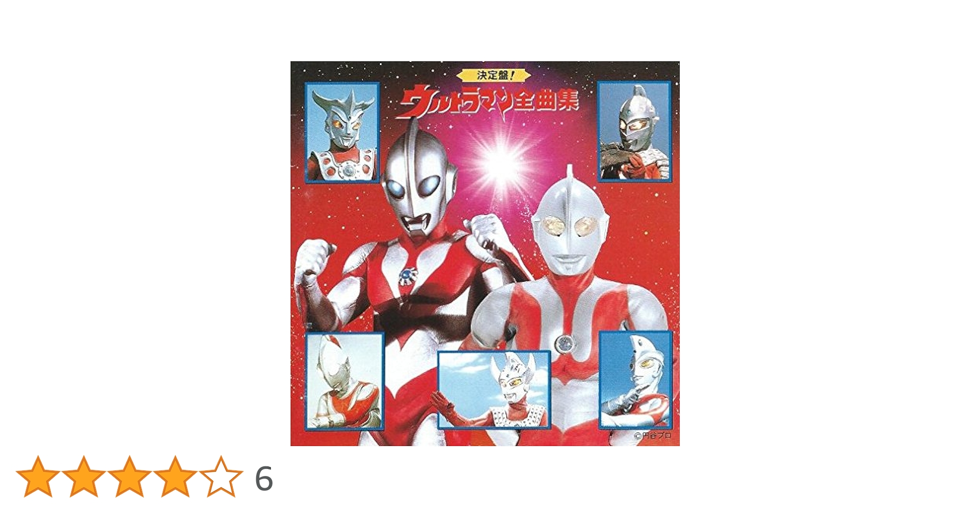 Ω洗浄LP♩　ウルトラマン / 決定盤ウルトラマンのすべて　Ω Ω洗浄LP♩ ウルトラマン / 決定盤ウルトラマンのすべて Ω 希少