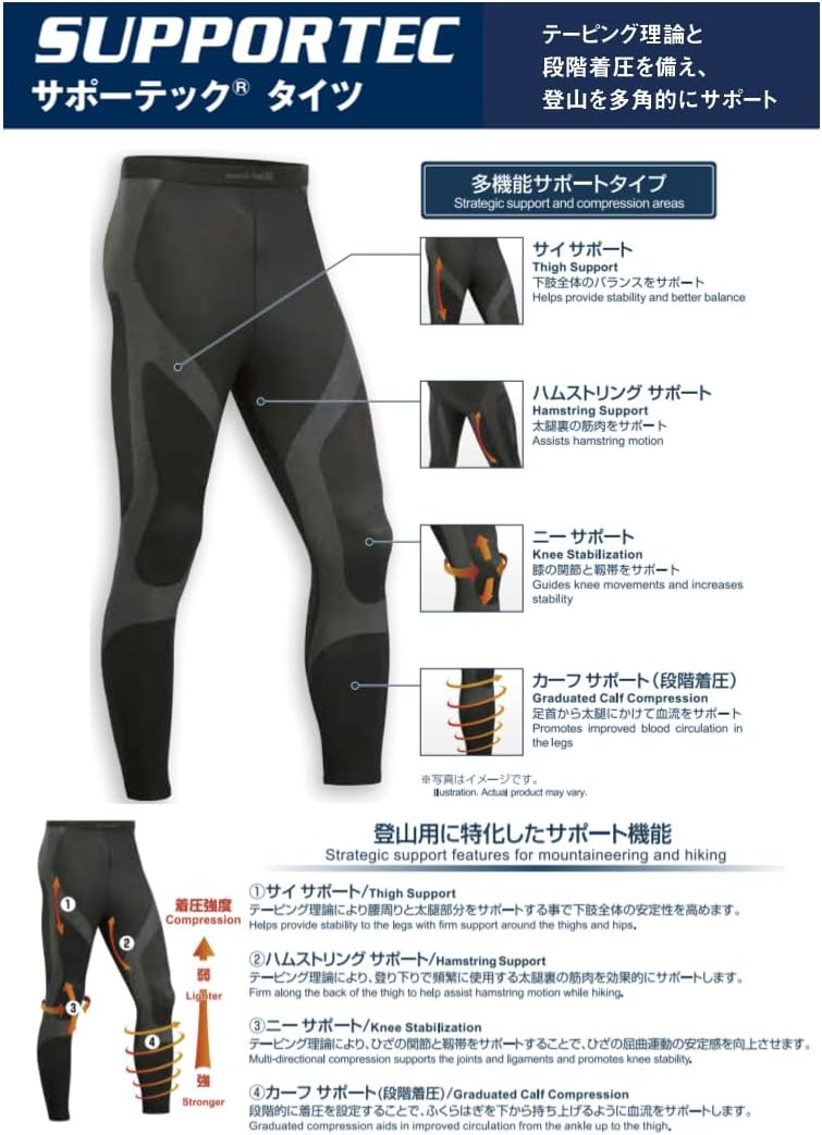 モンベル・国内正規品 サポーテックタイツ Women's ブラック (BK) アンダーウェア、肌着 トレッキング,登山向け