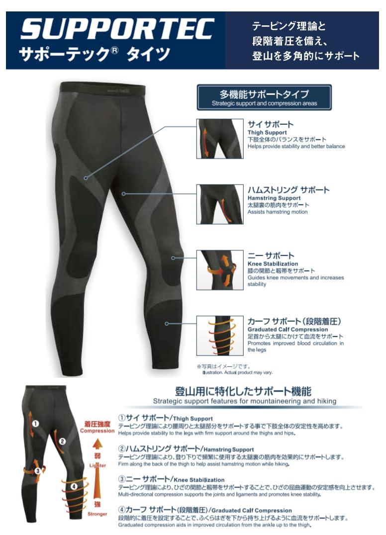 Amazon.co.jp: モンベル・国内正規品 サポーテックタイツ Men's