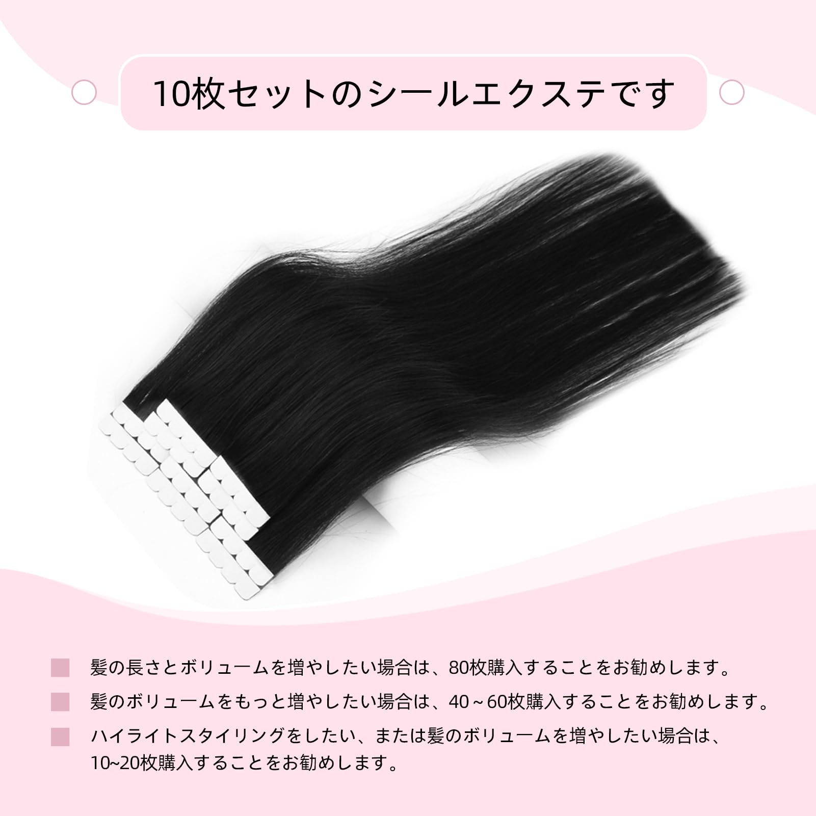 Amazon.co.jp: Paruks ウィッグ 人毛 シールエクステ 黒髪 10枚セット 