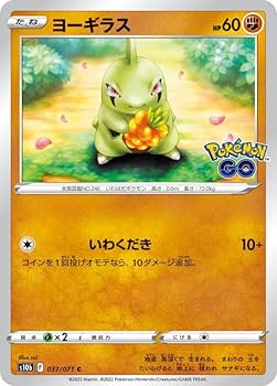 Amazon.co.jp: ポケモンカードゲーム S10b 037/071 ヨーギラス