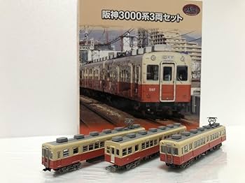 Amazon | 鉄道コレクション 阪神 3000系 3両セット 1箱 事業者 鉄コレ