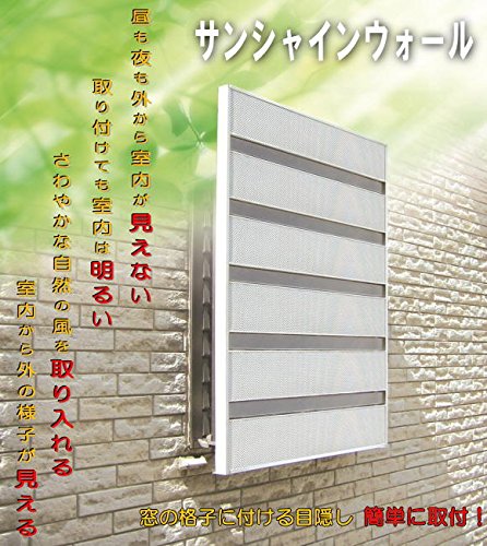 Amazon | サンシャインウォール W-02 【幅740mm×高さ1,073mm】 採光  