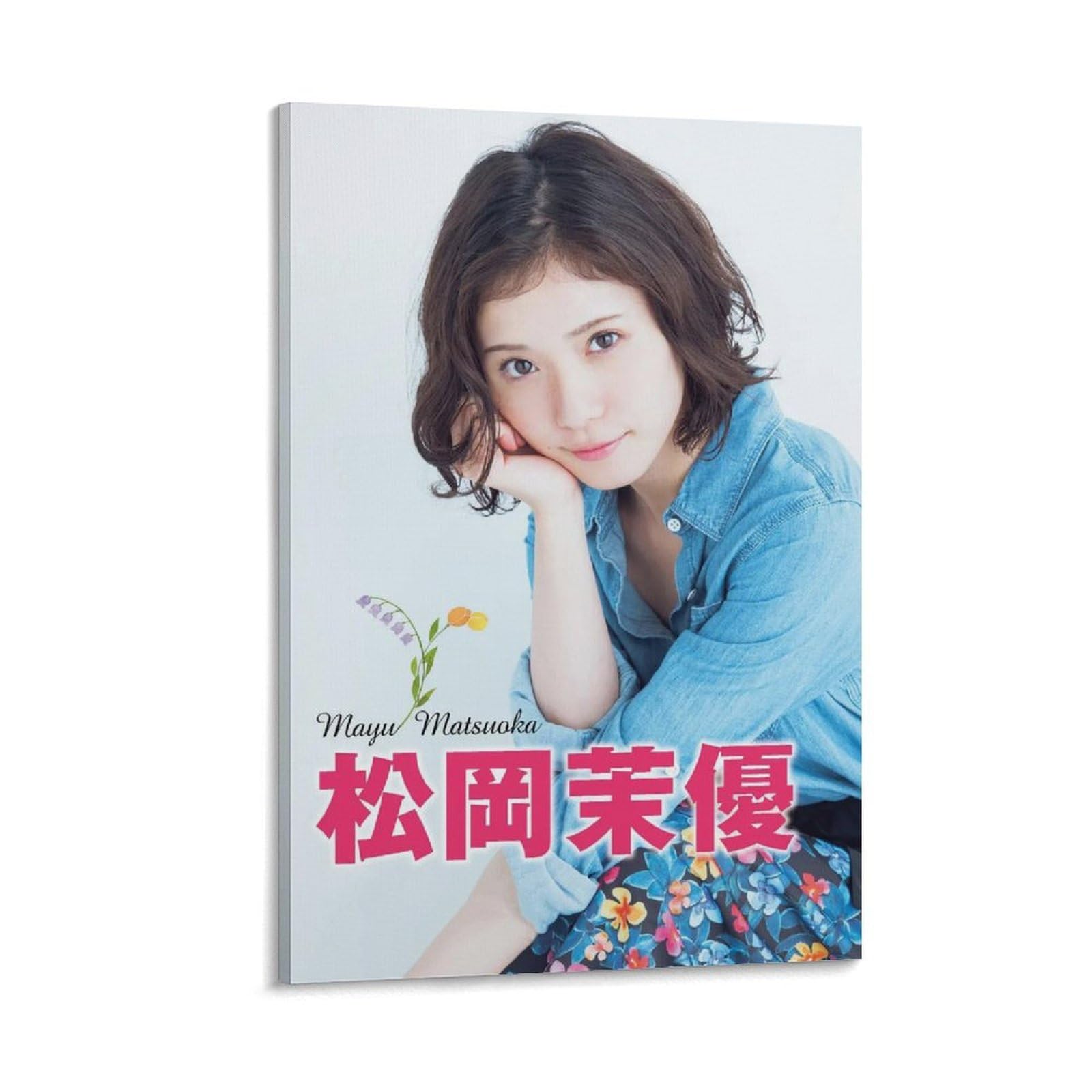 Amazon.co.jp: 松岡茉優 装飾画 松岡茉優 写真集 松岡茉優