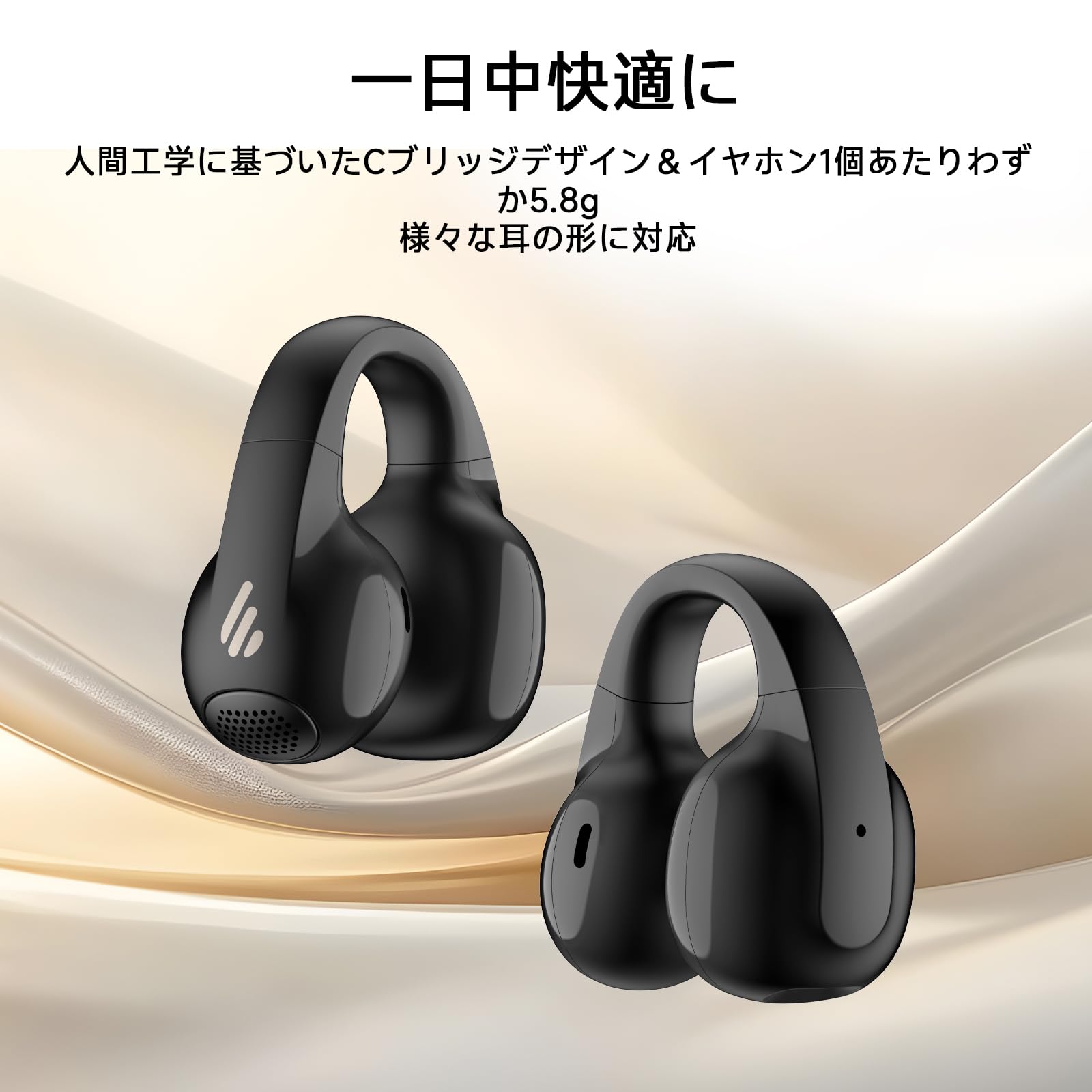 Amazon.co.jp: Edifier Comfo C 耳を塞がないオープンヘッドホン