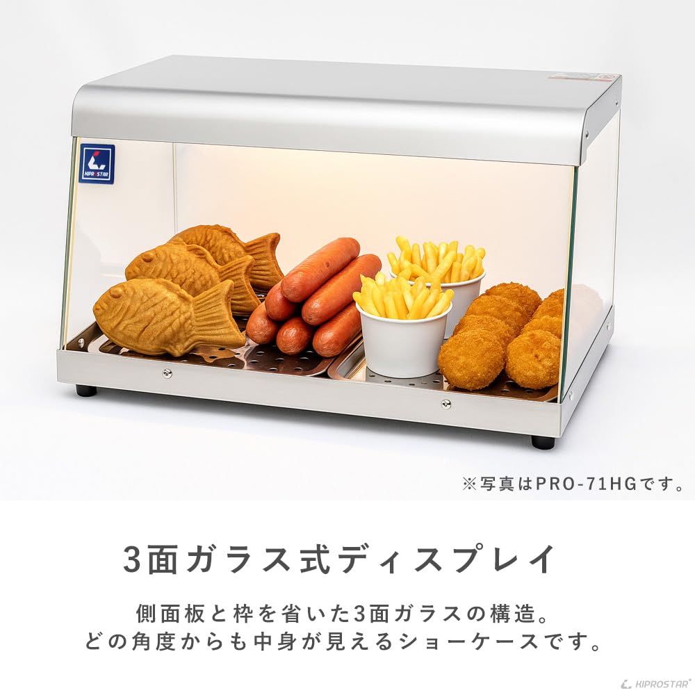 Amazon | 業務用フードケース ホットショーケース 3面ガラス