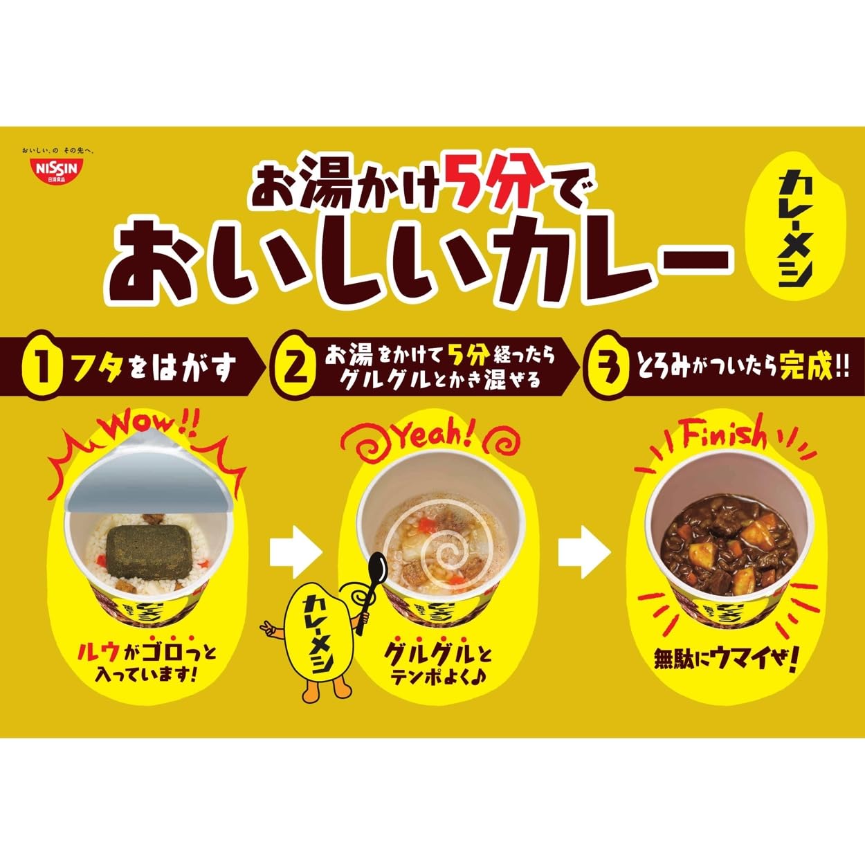 Amazon.co.jp: カレーメシ 欧風ビーフ 89g ×6個 [リニューアル 日清