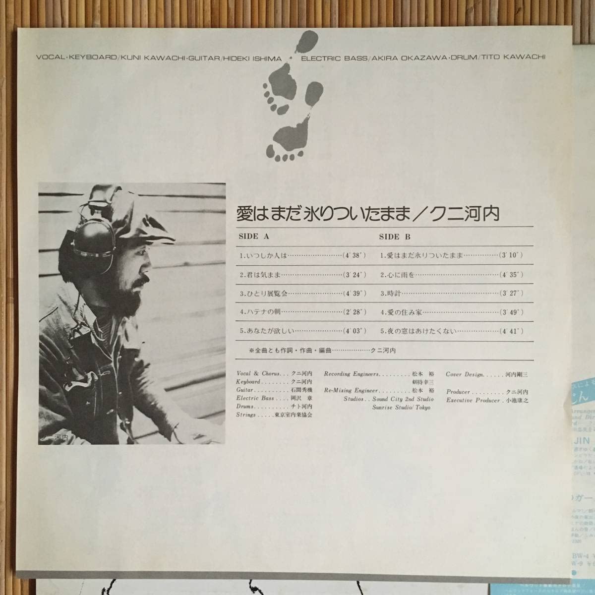 Amazon.co.jp: 《極美盤見本盤》クニ河内『愛はまだ氷りついた