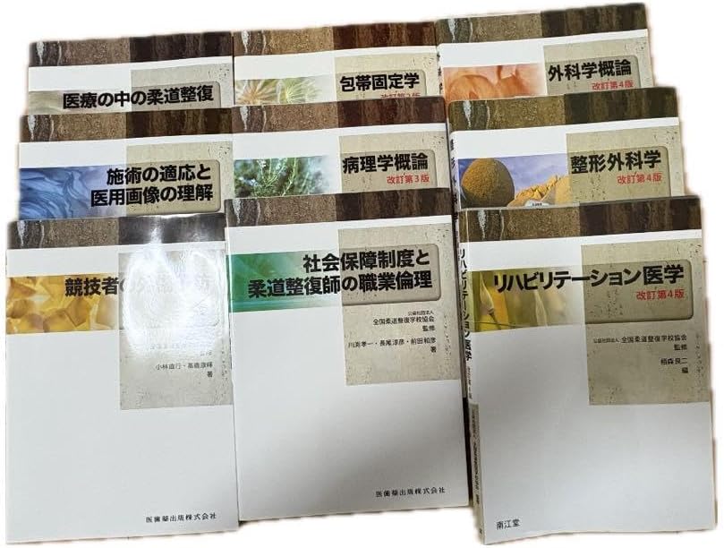 医療専門書セット 第5版 4冊 医療関連専門書セット 医療専門書セット 第5版 4冊 雑誌 - ICU