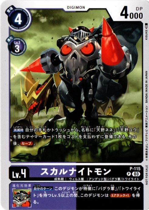 デジモンバトルターミナル　プロモ　香港版　SP　14枚セッド デジモンバトルターミナル プロモ 香港版 SP 14枚セッド