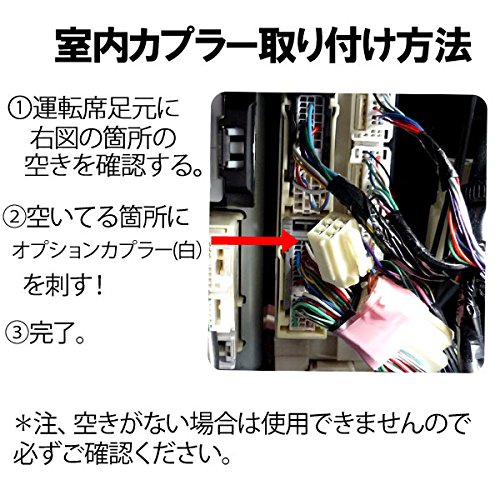 Amazon.co.jp: ピカイチ 86 ZN6 BRZ ZC6 オプションカプラー 導通4系統