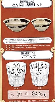 【新品】獅白ぼたん 誕生日記念2023 「麺屋ぼたん」どんぶり＆茶碗セット Amazon.co.jp: 獅白ぼたん 誕生日記念 麺屋ぼたん どんぶり&茶碗