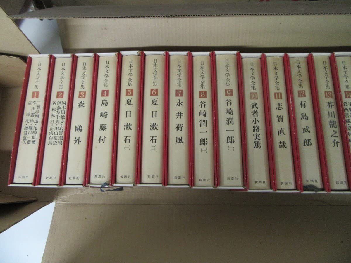 Amazon.co.jp: 日本文学全集 1～50巻セット 新潮文学館 : 文房具 