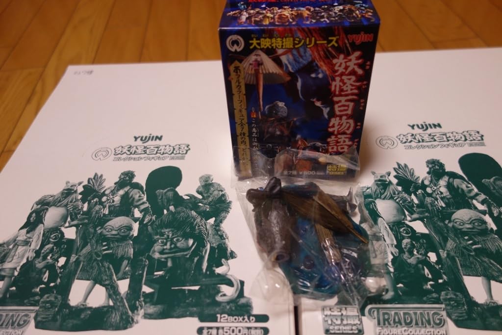 妖怪百物語コレクションフィギュア其の2 Amazon.co.jp: うみぼうず 妖怪百物語コレクションフィギュア其