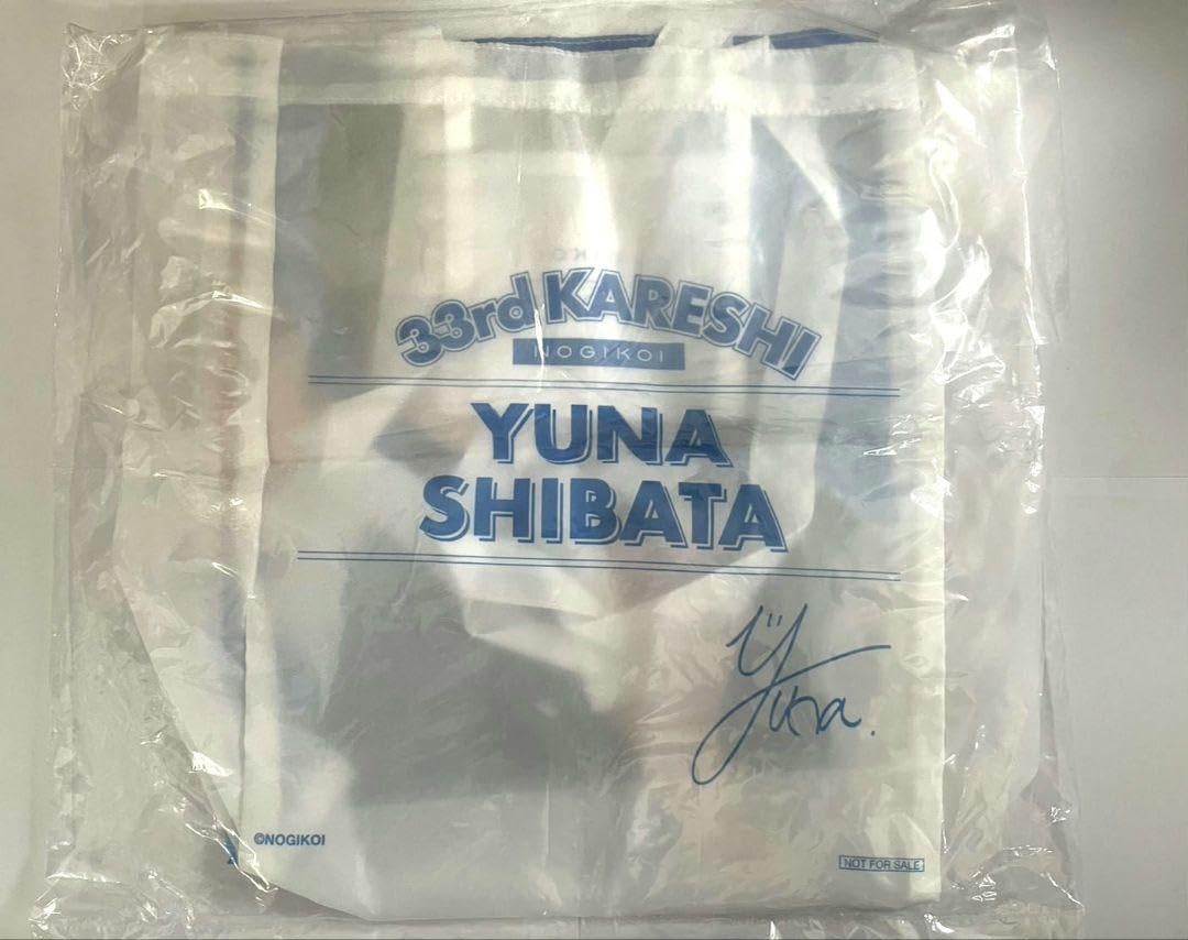 Amazon.co.jp: 乃木坂46 乃木恋彼氏特典 柴田柚菜 : おもちゃ