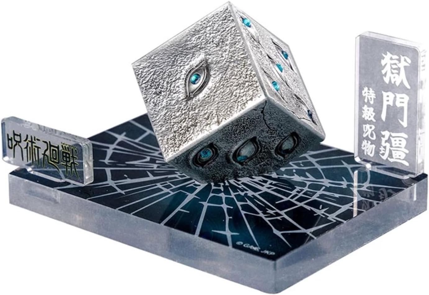 SUNRISEPOP 呪術廻戦 渋谷事変 特級呪物 獄門疆 アクリルスタンド