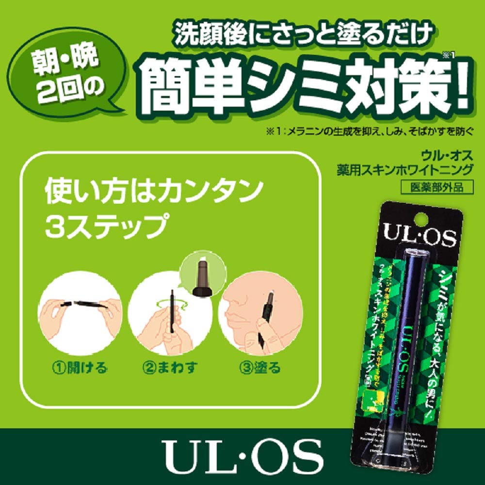UL・OS(ウルオス) スキンホワイトニング 10本セット Amazon.co.jp: 大塚製薬 UL・OS(ウル・オス) 薬用スキンホワイトニング