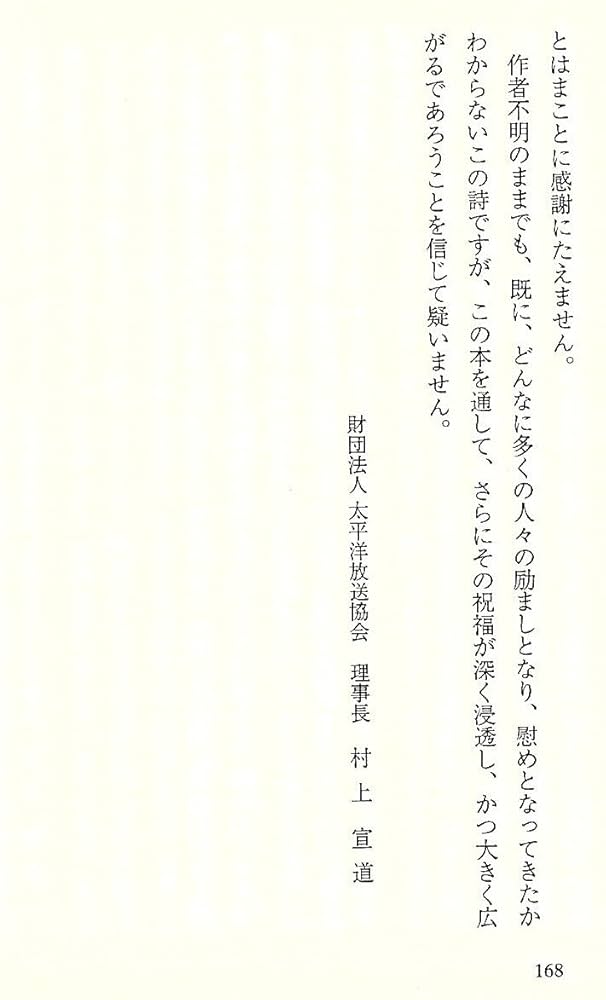 手書き詩集『風のあしあと』 手書き詩集『風のあしあと』 📪 POST № 168 ＊｡*ﾟ＊⌒＊