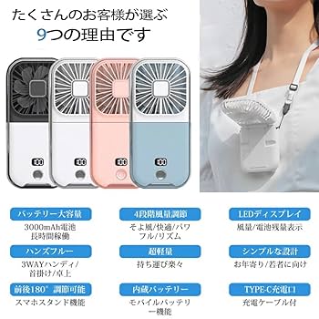 Amazon | 携帯扇風機 ハンディファンType-C充電式USB扇風機 小型