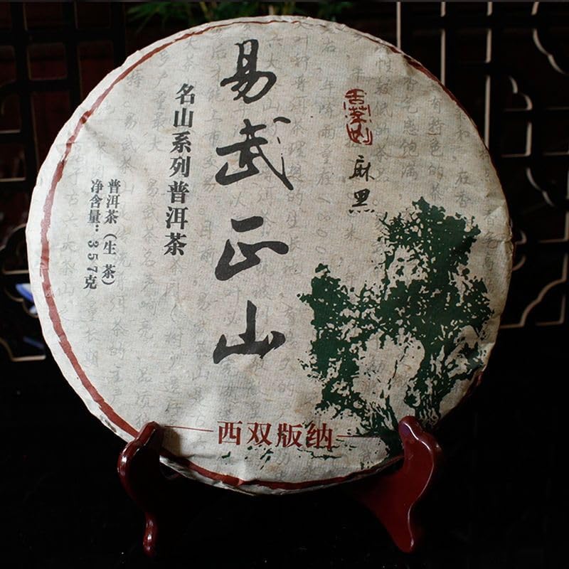 Thé Puerh brut Ma Hei Mountain Haiwan galette d'exception 357g