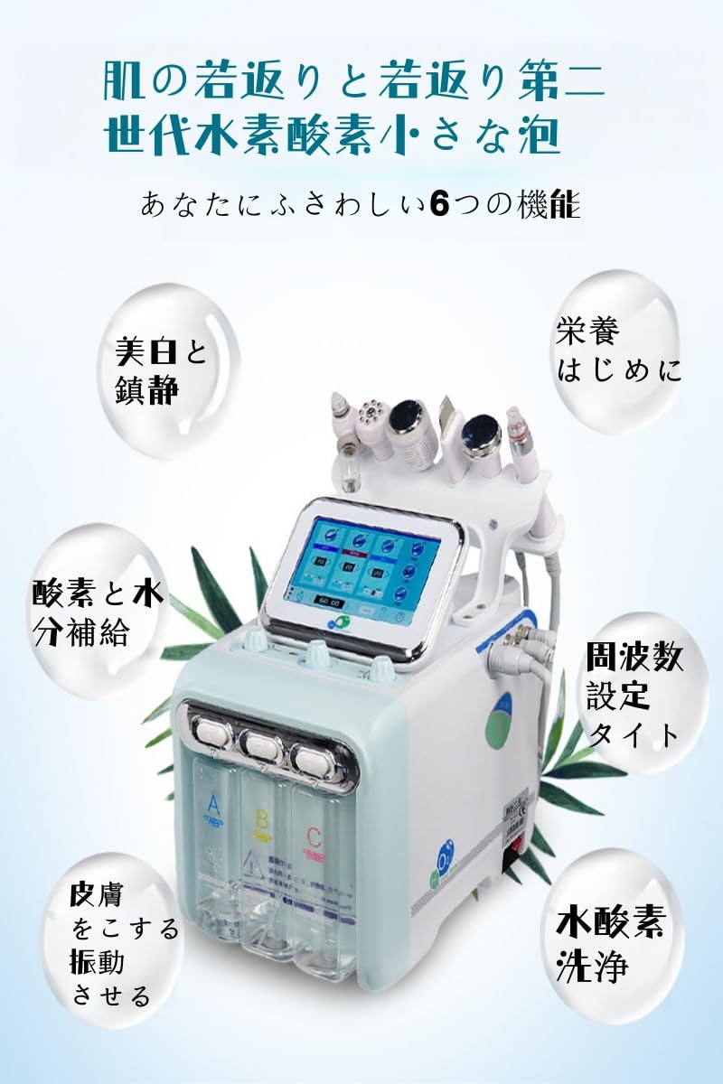 Amazon.co.jp: ハイドロフマシーン 多機能業務用/自宅 水素酸素/美容