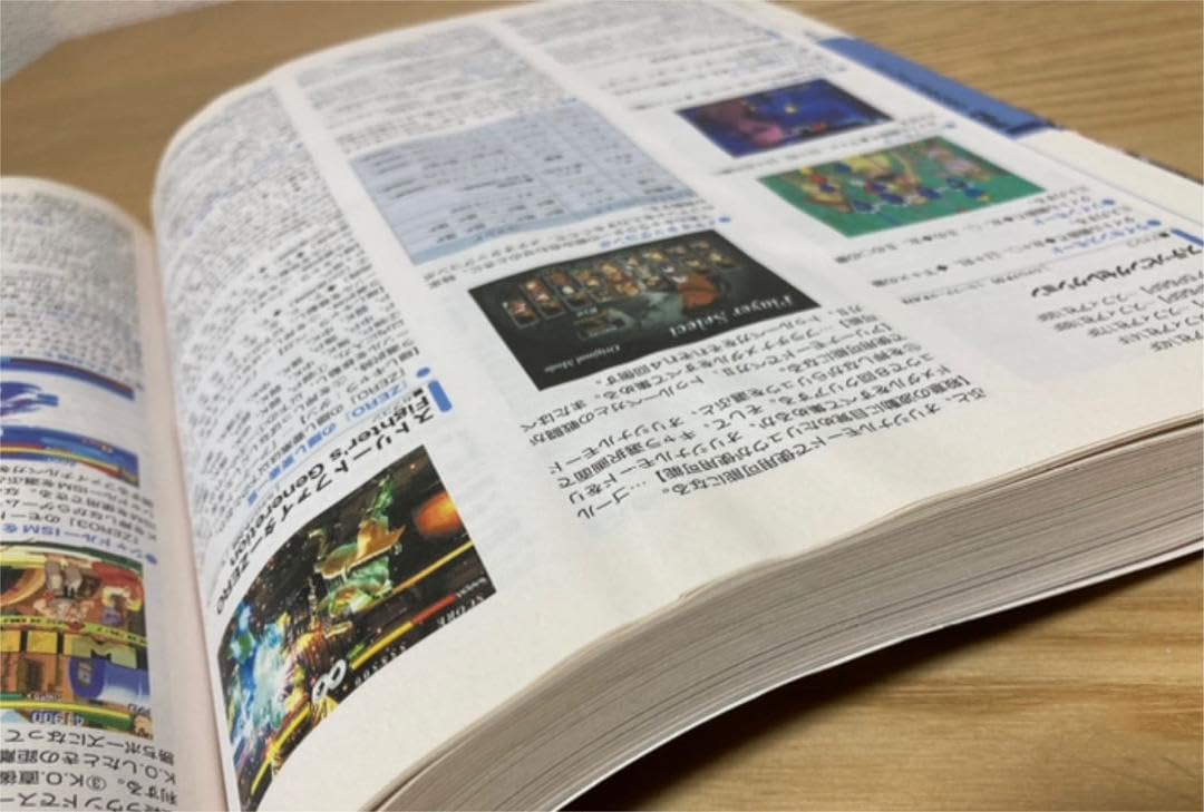 Amazon.co.jp: セーブデータ&ウラワザ大全 2008 セーブデータPS2対応