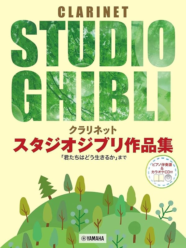 Studio Ghibli Selections for Clarinet and Piano