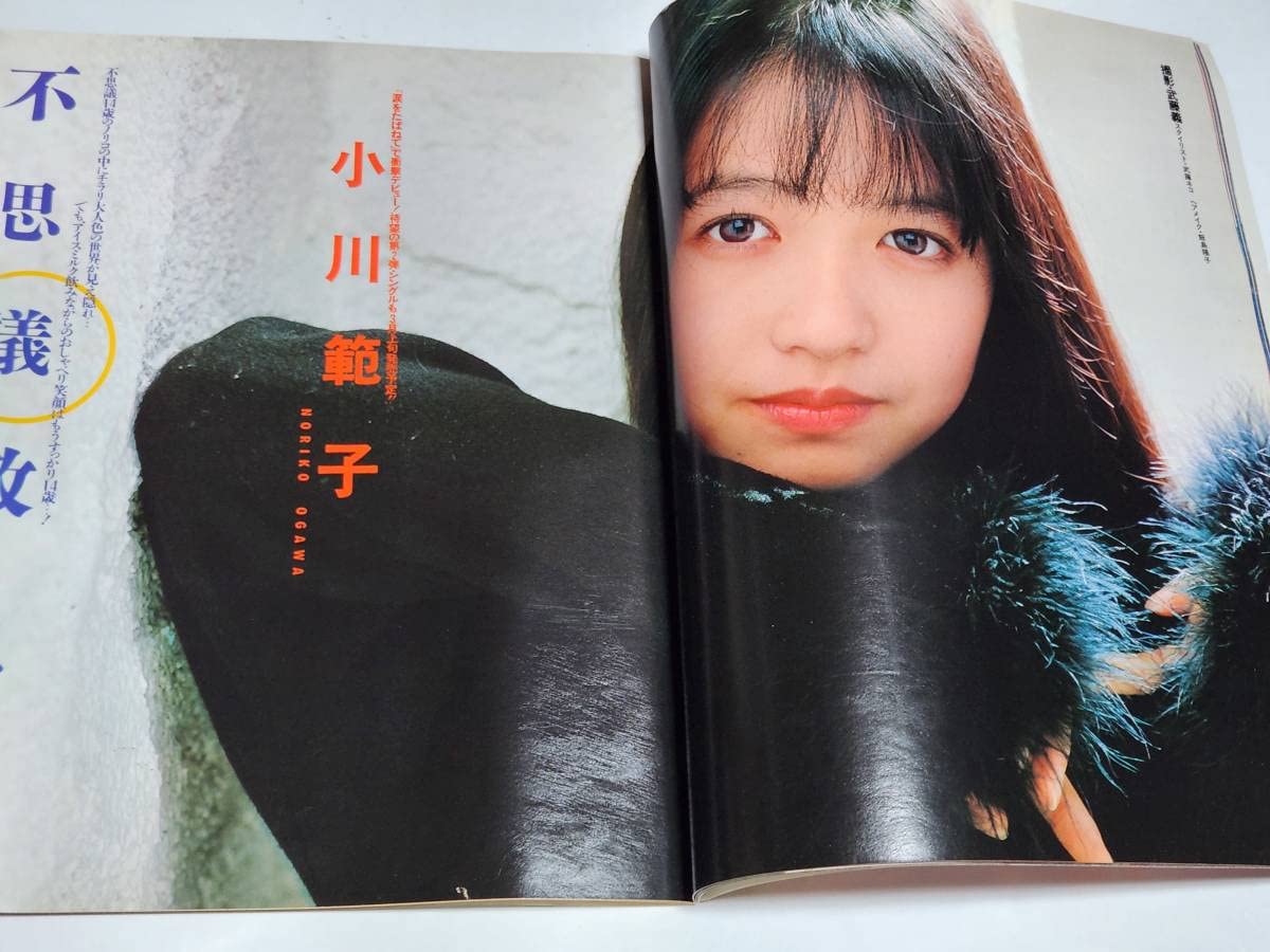 Amazon.co.jp: 35 昭和63年3月号 アップトゥボーイ 和久井映見