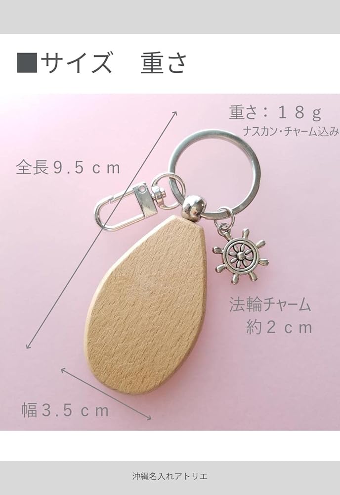 復縁成就 恋愛 運 キーホールダー　開運アイテム Amazon.co.jp: [沖縄名入れアトリエ] 愛染明王 梵字 ウーン 縁結びの