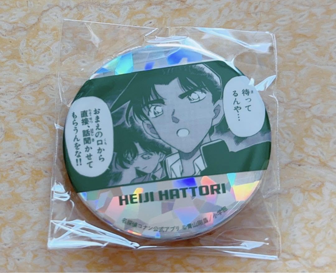 Amazon.co.jp: コナン 公式アプリ デジタル缶バッジ 服部 平次 : おもちゃ