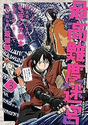 Amazon.co.jp: 最高難度迷宮でパーティに置き去りにされたSランク剣士