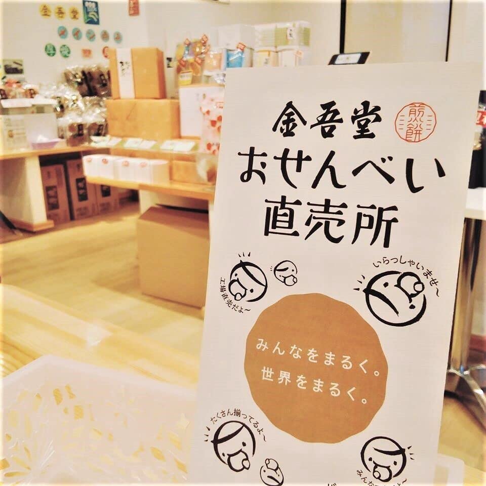 Miniatura 5 de Salsa de soja para parrilla gruesa 6.3oz 2pcs Galletas de arroz japonesa Kingodou Ninjapo Japón