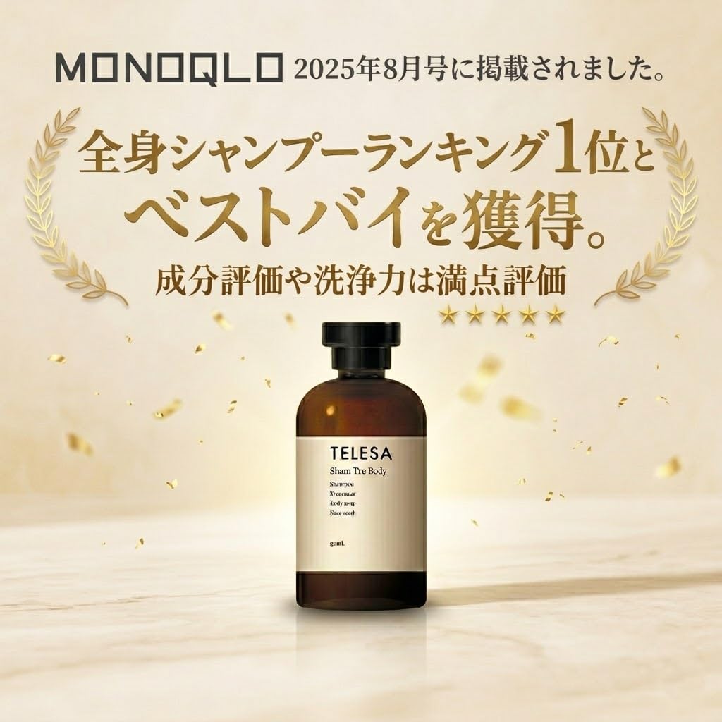 Amazon | TELESA トラベルセット シャントリボディ オクトリートメント