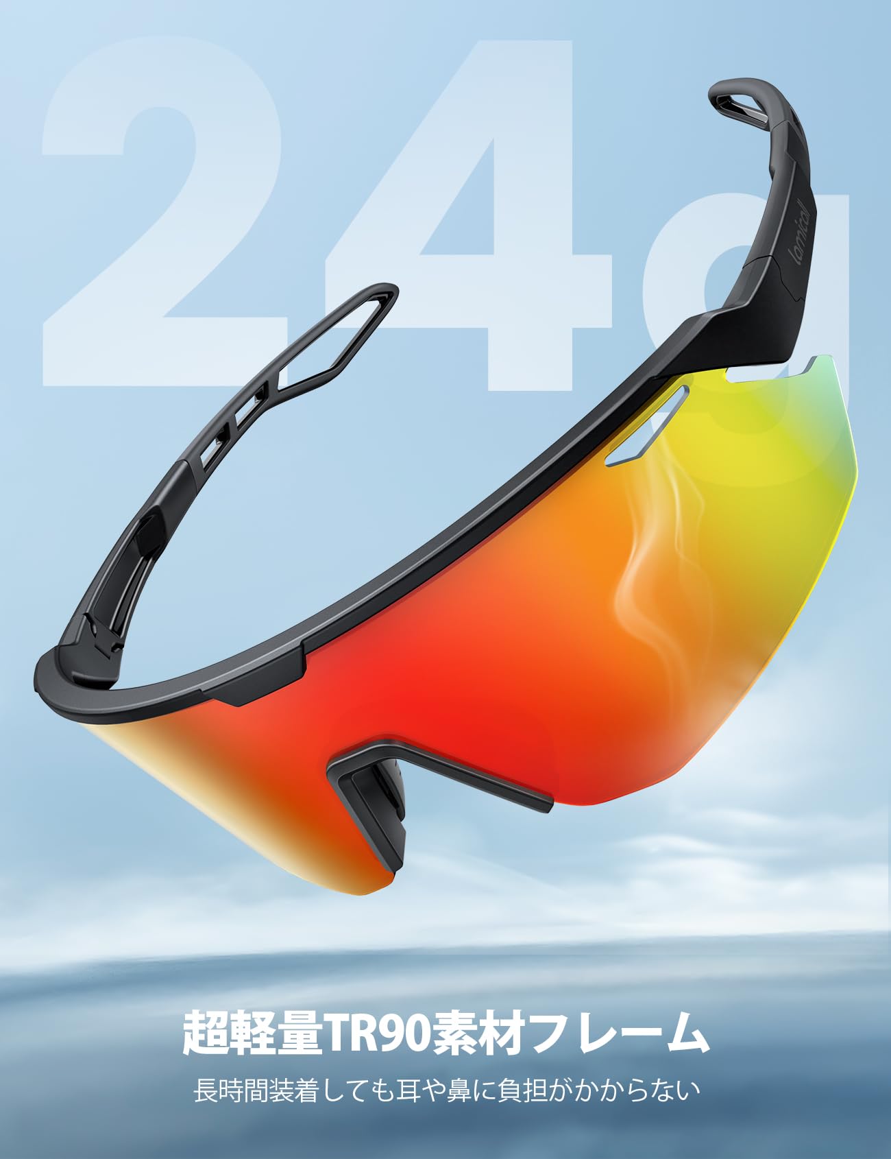 Amazon.co.jp: [Lamicall] スポーツサングラス 偏光レンズ 自転車 登山