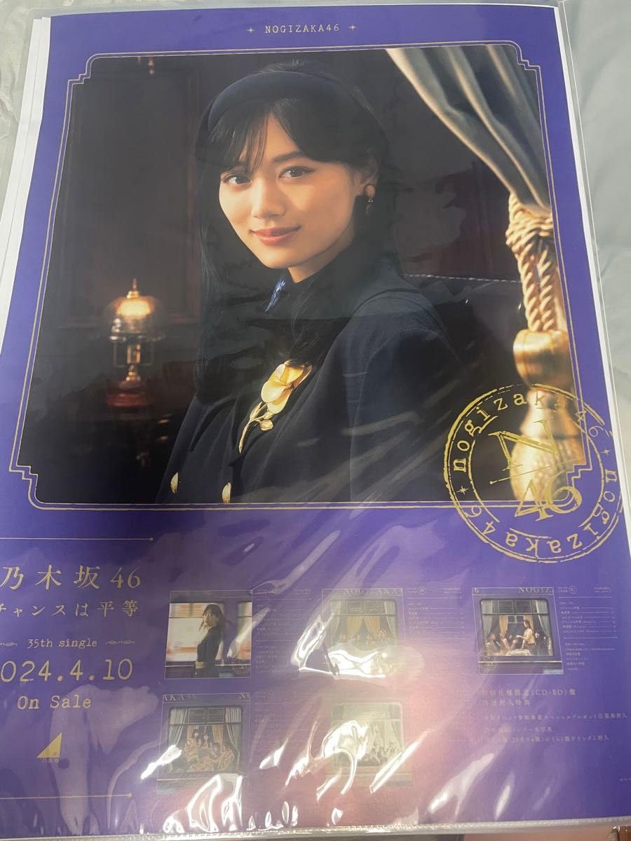 乃木坂46 山下美月 チャンスは平等 直筆サイン入りポスター Amazon.co
